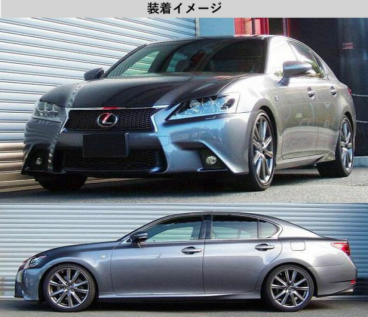 楽天市場】[RS-R_RS☆R SUPER DOWN]GRL11 レクサス GS250_Fスポーツ 