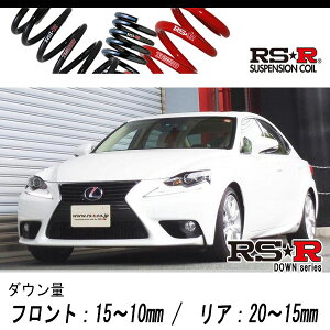 [RS-R_RS��R DOWN]AVE30 ���N�T�X IS300h_IS300h(2WD_2500 HV_H25/5�`H28/9)�p�Ԍ��Ή��_�E���T�X[T192D]