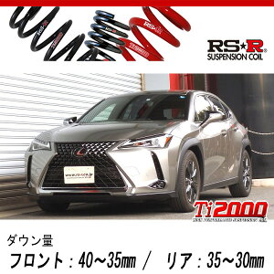 [RS-R_Ti2000 DOWN]MZAA10 ���N�T�X UX200_�o�[�W����C(2WD_2000 NA_H30/11�`)�p�Ԍ��Ή��_�E���T�X[T381TD]