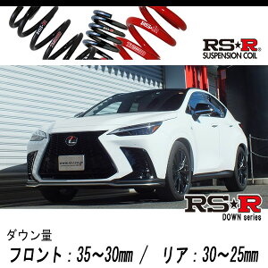 [RS-R_RS��R DOWN]AAZH20 ���N�T�X NX350h_F�X�|�[�c(2WD_2500 HV_R3/11�`)�p�Ԍ��Ή��_�E���T�X[T539D]