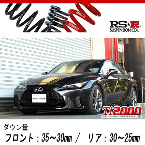 [RS-R_Ti2000 DOWN]ASE30 ���N�T�X IS300_F�X�|�[�c(2WD_2000 TB_R2/11�`)�p�Ԍ��Ή��_�E���T�X[T591TD]