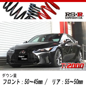 [RS-R_Ti2000 SUPER DOWN]ASE30 ���N�T�X IS300_F�X�|�[�c(2WD_2000 TB_R2/11�`)�p���Z��p�_�E���T�X[T591TS]