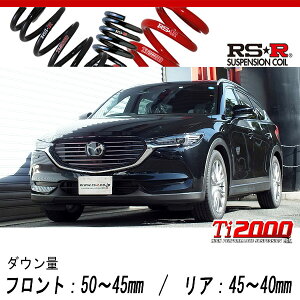 [RS-R_Ti2000 DOWN]KG5P CX-8_25T vANeBu(4WD_2500 TB_H30/11`)pԌΉ_ETX[M302TD]