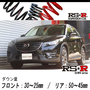 [RS-R_RS��R DOWN]KE2FW CX-5_XD L�p�b�P�[�W(2WD_2200D TB_H27/1�`H28/12)�p�Ԍ��Ή��_�E���T�X[M500D]