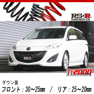 [RS-R_Ti2000 DOWN]CWEFW v}V[_20S(2WD_2000 NA_H22/7`)pԌΉ_ETX[M850TW]