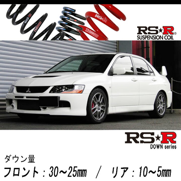 楽天市場】[RS-R_RS☆R DOWN]CT9A ランサー_GSRエボリューション9_ 