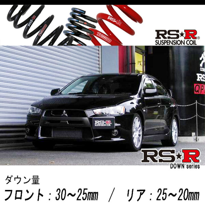 楽天市場】[RS-R_RS☆R DOWN]CZ4A ランサー_GSRエボリューション10_ 