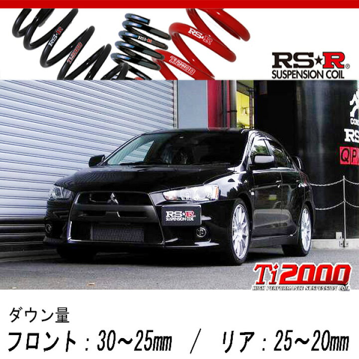 楽天市場】[RS-R_Ti2000 DOWN]CZ4A ランサー_GSRエボリューション10_ 