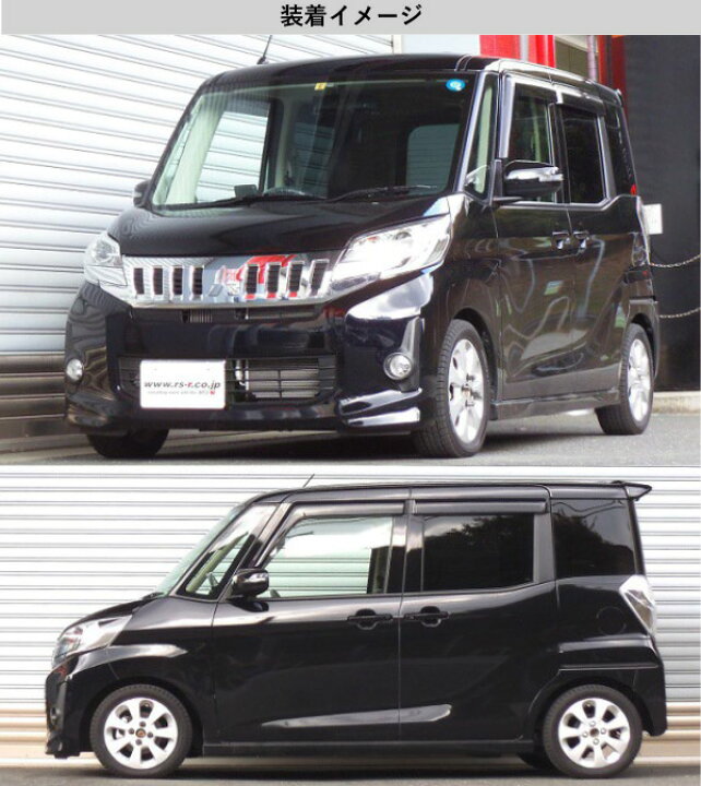楽天市場】[RS-R_RS☆R DOWN]B11A eKスペースカスタム_カスタムG 