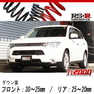 [RS-R_Ti2000 DOWN]GF8W �A�E�g�����_�[_24G�i�r�p�b�P�[�W(4WD_2400 NA_H24/10�`)�p�Ԍ��Ή��_�E���T�X[B655TW]
