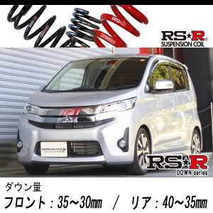 [RS-R_RS��R DOWN]B11W eK�J�X�^��_T(2WD_660 TB_H25/6�`)�p�Ԍ��Ή��_�E���T�X[N510D]