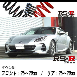 [RS-R_RS��R DOWN]ZD8 BRZ_S_6AT��(2WD_2400 NA_R3/8�`)�p�Ԍ��Ή��_�E���T�X[F067D]
