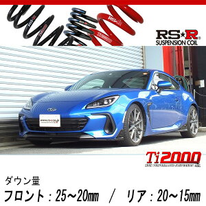 [RS-R_Ti2000 DOWN]ZD8 BRZ_S_6MT��(2WD_2400 NA_R3/8�`)�p�Ԍ��Ή��_�E���T�X[F067TD]
