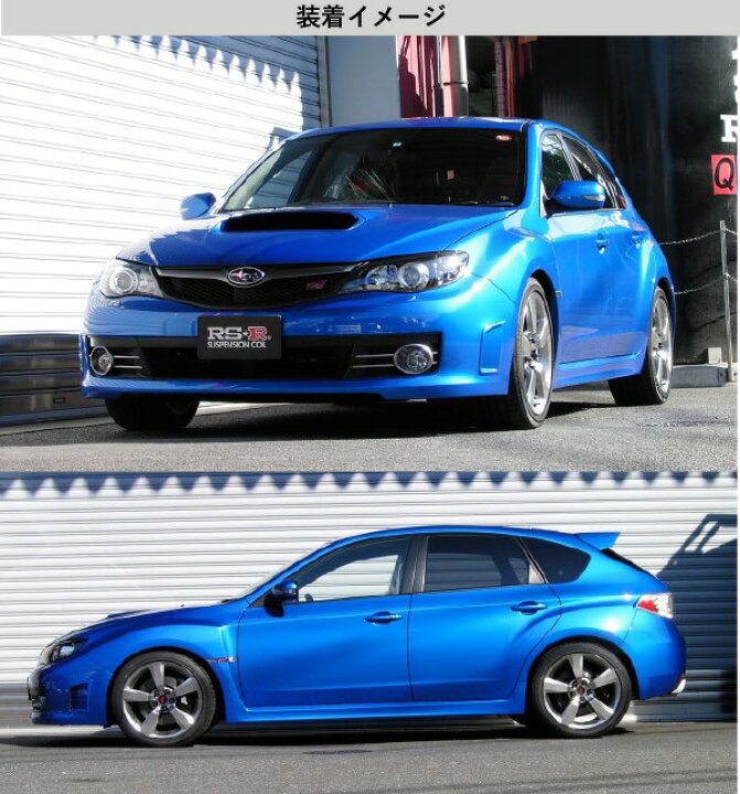 楽天市場】[RS-R_RS☆R DOWN]GRB インプレッサ_WRX STi(AWD_2000 