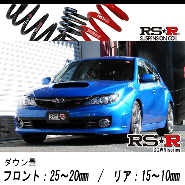 楽天市場】[RS-R_RS☆R DOWN]GRB インプレッサ_WRX STi(AWD_2000 