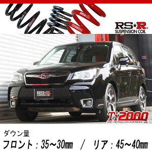 [RS-R_Ti2000 DOWN]SJG �t�H���X�^�[_2.0XT�A�C�T�C�g(4WD_2000 TB_H24/11�`H27/10)�p�Ԍ��Ή��_�E���T�X[F901TW]