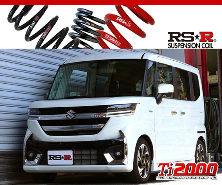 楽天市場】[RS-R_Ti2000 DOWN]MK54S スペーシアカスタム_ハイブリッド 
