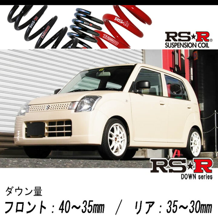 楽天市場】[RS-R_RS☆R DOWN]HA24S アルト_G(4WD_660 NA_H16/9〜H21/11 