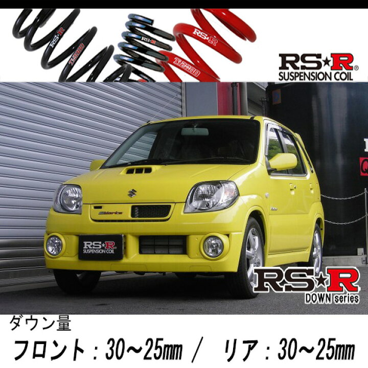 楽天市場】[RS-R_RS☆R DOWN]HN22S Keiワークス_A(2WD_660 TB_H18/4 