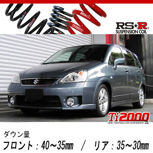 [RS-R_Ti2000 DOWN]RD51S �G���I_1.8_5�h�A(2WD_1800 NA_H16/7�`H18/6)�p�Ԍ��Ή��_�E���T�X[S090TD]