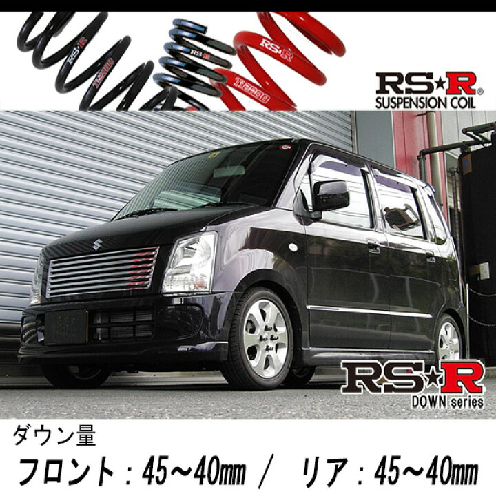 楽天市場】[RS-R_RS☆R SUPER DOWN]MH21S ワゴンR_FT-Sリミテッド 