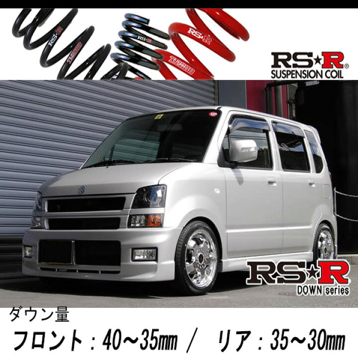RS-Rダウンサス/ワゴンR(MH21S)4WDターボ RR-DIダウンサス[S141D] ねむれ