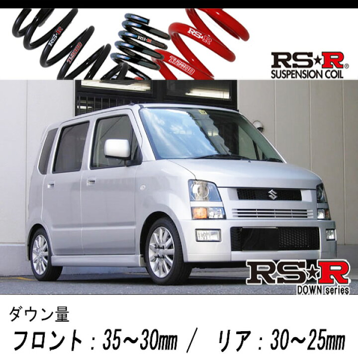 楽天市場】[RS-R_RS☆R DOWN]MH21S ワゴンR_RR(2WD_660 TB_H15/9〜H16 