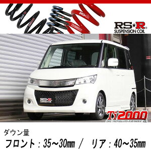 [RS-R_Ti2000 DOWN]MK21S �p���b�gSW_GS(2WD_660 NA_H21/9�`)�p�Ԍ��Ή��_�E���T�X[S161TD]