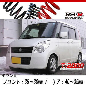 [RS-R_Ti2000 DOWN]MK21S �p���b�g_X(4WD_660 NA_H20/1�`)�p�Ԍ��Ή��_�E���T�X[S162TD]