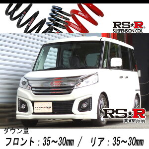 [RS-R_RSR DOWN]MK42S Xy[VAJX^_XS^[{(2WD_660 TB_H27/8`)pԌΉ_ETX[S190D]