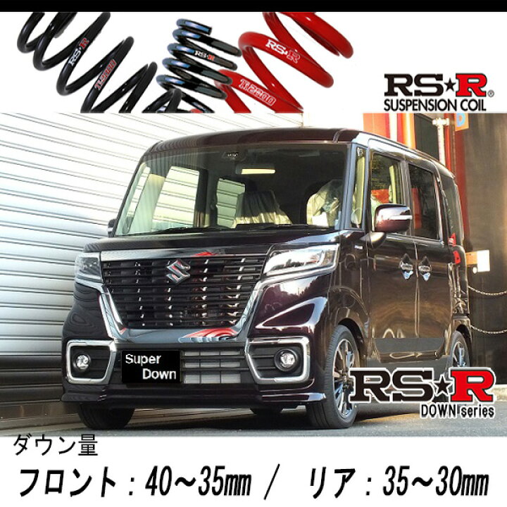楽天市場】[RS-R_RS☆R SUPER DOWN]MK53S スペーシアカスタム_ 