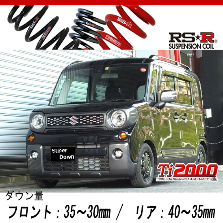 楽天市場】[RS-R_Ti2000 SUPER DOWN]MK53S スペーシアギア_ 