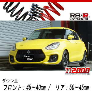 [RS-R_Ti2000 SUPER DOWN]ZC33S XCtgX|[c_x[XO[h_6MT(2WD_1400 TB_H29/9`)pZp_ETX[S600TS]