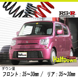 [RS-R_Ti2000 HALF DOWN]MF33S MR���S��_X(2WD_660 NA_H23/1�`)�p�Ԍ��Ή��_�E���T�X[S330THD]