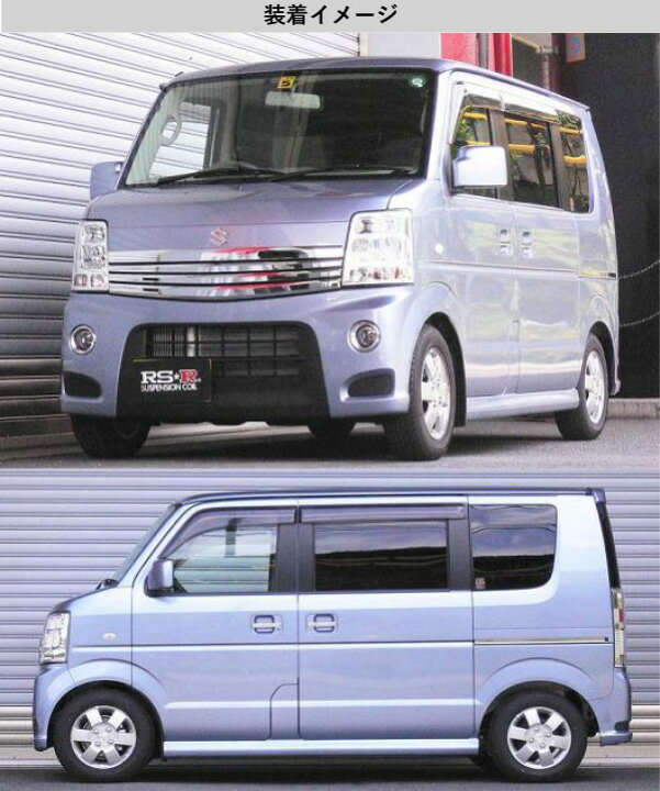 楽天市場】[RS-R_RS☆R DOWN]DA64W エブリイワゴン_PZターボ(4WD_660 