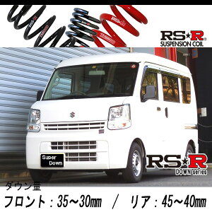 [RS-R_RS��R SUPER DOWN]DA17V �G�u���C_PC_5MT��(2WD_660 NA_H27/2�`)�p���Z��p�_�E���T�X[S645S]
