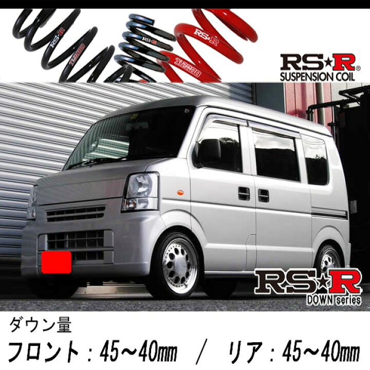 楽天市場】[RS-R_RS☆R SUPER DOWN]DA64V エブリイ_PAハイルーフ_5MT車 