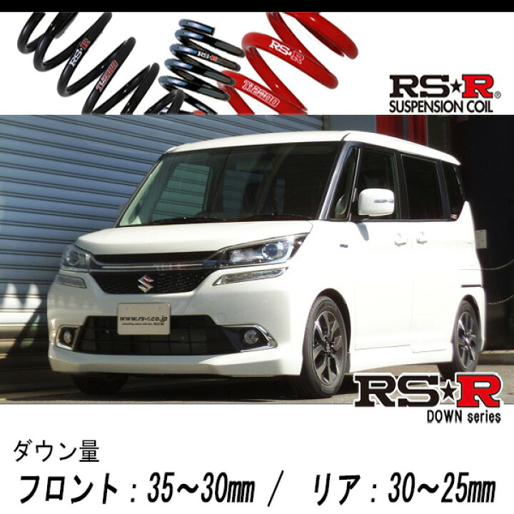 楽天市場】[RS-R_RS☆R DOWN]MA36S ソリオバンディット_ハイブリッドMV 