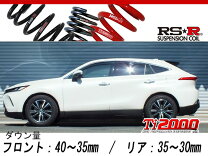 楽天市場】rsr ダウンサス ハリアーの通販