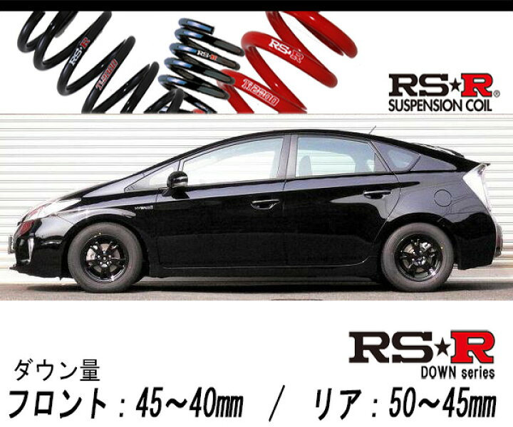 楽天市場】[RS-R_RS☆R SUPER DOWN]ZVW30 プリウス_G(2WD_1800 HV_H23 