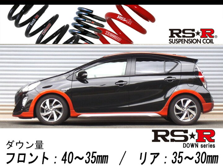 楽天市場】[RS-R_RS☆R DOWN]NHP10 アクア_X-アーバン(2WD_1500 HV_H26 