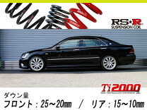 楽天市場】ダウンサス クラウン 180 RSRの通販