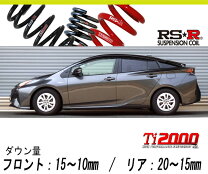 楽天市場】50 プリウス ダウンサス ハーフの通販