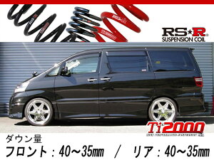 [RS-R_Ti2000 DOWN]MNH10W �A���t�@�[�h_MS(FF_3000 NA_H14/6�`H20/4)�p�Ԍ��Ή��_�E���T�X[T841TW]