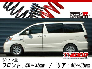 [RS-R_Ti2000 DOWN]ATH10W At@[hnCubh_GGfBV(4WD_2400 HV_H15/7`H20/4)pԌΉ_ETX[T843TW]