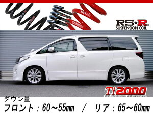 [RS-R_Ti2000 SUPER DOWN]GGH25W �A���t�@�[�h_350S(4WD_3500 NA_H20/5�`H23/10)�p���Z��p�_�E���T�X[T848TS]