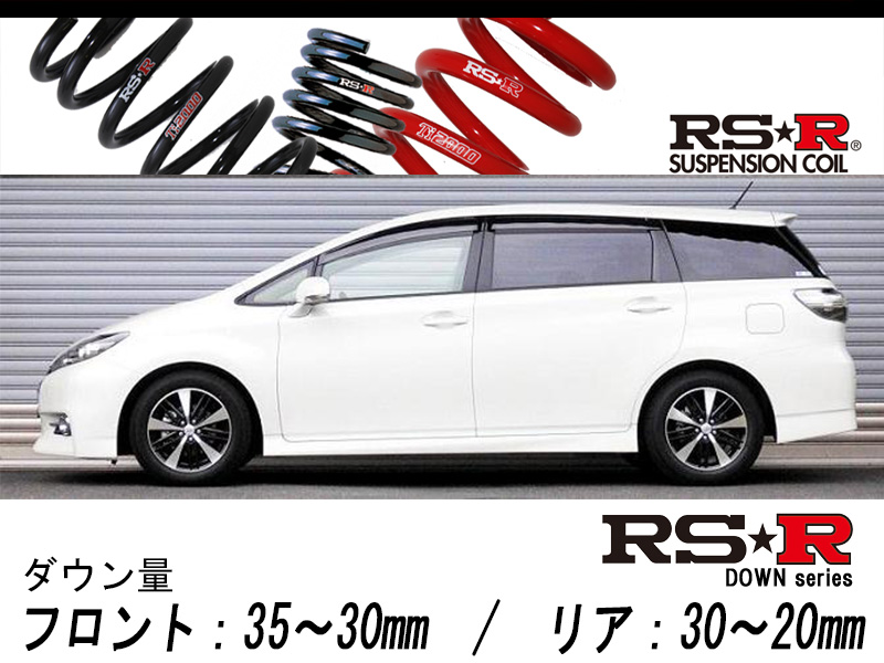 ローダウン RS☆R グレード/ X RS-R ダウンサス 1台分 品番 T867TW
