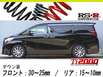 楽天市場】rsr ダウンサス ハーフ ggh30の通販
