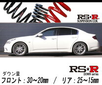 楽天市場】スカイライン v36 ダウンサスの通販