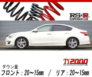 [RS-R_Ti2000 DOWN]L33 �e�B�A�i_VX(2WD_2500 NA_H26/2�`)�p�Ԍ��Ή��_�E���T�X[N163TD]